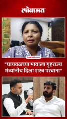 निलेश घायवळच्या भावाला योगेश कदम यांच्याकडून शस्त्र परवाना  सुषमा अंधारे