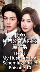 Help! My Husband Is a Scheming Softie! | Episode 10