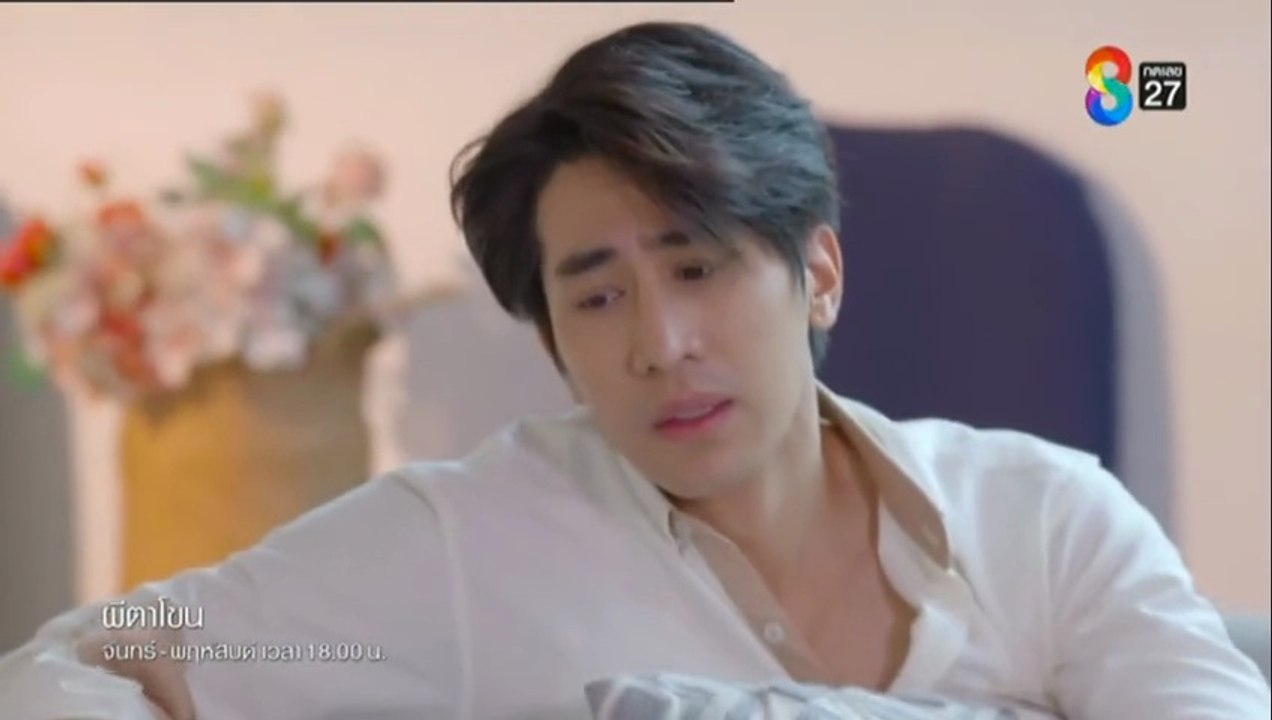 ผีตาโขน ตอนที่ 29 (EP.29) วันที่ 8 ตุลาคม 2568