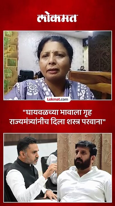 निलेश घायवळच्या भावाला योगेश कदम यांच्याकडून शस्त्र परवाना  सुषमा अंधारे_1