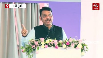 नवी मुंबई आंतरराष्ट्रीय विमानतळाचं पंतप्रधान नरेंद्र मोदींच्या हस्ते उद्घाटन, लोकनेते दि. बा. पाटील विमानतळ असा फडणवीस यांनी केला उल्लेख