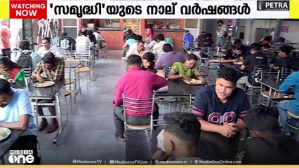 കൊച്ചി കോർപ്പറേഷൻ 10 രൂപ ഊണുമായി നഗരത്തിൽ ആരംഭിച്ച സമൃദ്ധി ഭക്ഷണശാല നാലാം വാർഷികത്തിലേക്ക്