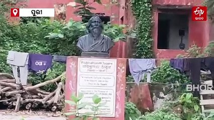 ମ୍ୟୁଜିଅମରେ ପରିଣତ ହେବ ବିଶ୍ବକବି ରବିନ୍ଦ୍ରନାଥ ଟାଗୋରଙ୍କ ବାସଭବନ- ପଥେର୍ ପୁରୀ