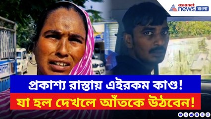 দুপুরবেলায় প্রকাশ্য রাস্তায় নাবালিকার সঙ্গে এইরকম করল দু’জন যুবক! তারপর যা হল…