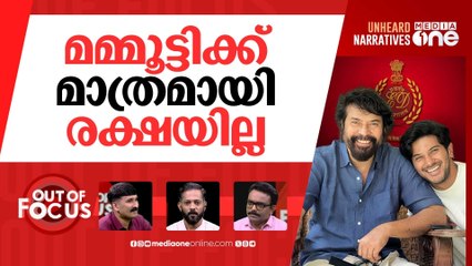 മമ്മൂട്ടിയുടെ വീട്ടില്‍ ഇ.ഡി | ED raid Mammootty and Dulquer Salmaan’s homes?