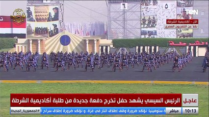 نحن حماة مصر..  طلاب أكاديميةالشرطه يقدمون عرضا يبهر الجميع