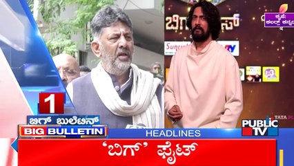 Big Bulletin | Top Stories | HR Ranganath | Oct 08, 2025