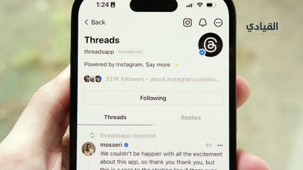 ثريدز تتحدى منصة إكس بميزة -مجتمعات- جديدة