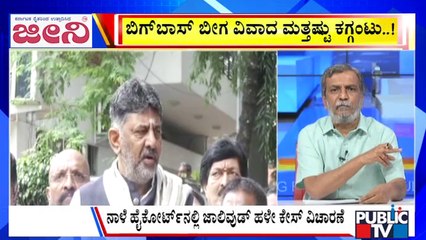 Big Bulletin With HR Ranganath | 'ಬಿಗ್ ಬಾಸ್'ಗೆ ರಿಲೀಫ್ ಕೊಡುತ್ತಾ ಸರ್ಕಾರ..? | Oct 08, 2025