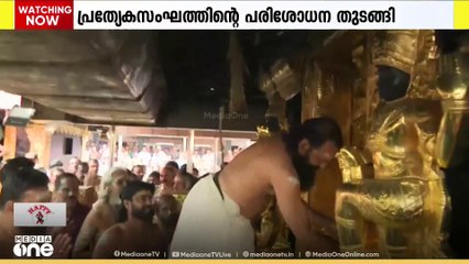 ശബരിമലയിലെ സ്വർണ്ണ കൊള്ളയിൽ പ്രത്യേക അന്വേഷണ സംഘത്തിന്റെ പരിശോധനകൾ തുടങ്ങി