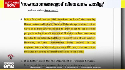 'കേരളത്തോട് ചിറ്റമ്മനയം പാടില്ല, കേന്ദ്രം സംസ്ഥാനങ്ങളോട് വിവേചനം കാണിക്കരുത്'