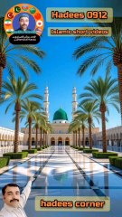 Hadees corner Islamic short video hadees0912