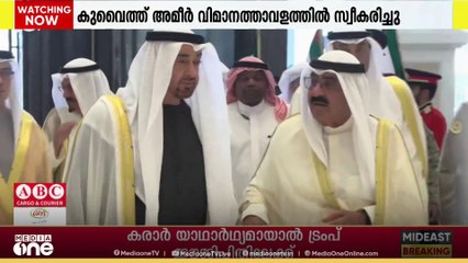 സൗഹൃദ സന്ദർശനം; യുഎഇ പ്രസിഡന്റ് ശൈഖ് മുഹമ്മദ് കുവൈത്തിൽ