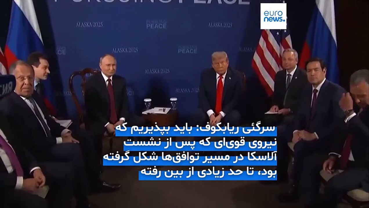 روسیه: شتاب صلح پس از دیدار پوتین و ترامپ از بین رفته است