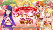 【スタリラ】 CM 珠緒 「新年のスタートを切りましょう」
