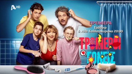 10Η ΕΝΤΟΛΗ "ΚΛΕΙΣΤΕΣ ΠΟΡΤΕΣ" Σ03Ε08 8/10/2025