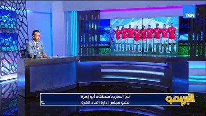 مصطفى أبو زهرة: مكاسب الصعود لكأس العالم كبيرة والأجيال القادمة هتقدم أكتر واشكر الجميع على الدعم