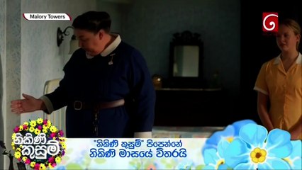 Malory Towers S03E04 Sinhala