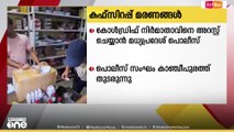 കഫ് സിറപ്പ് മരണങ്ങൾ; കോൾഡ്രിഫ് നിർമാതാവിനെ അറസ്റ്റ് ചെയ്യാൻ മധ്യപ്രദേശ് പൊലീസ്