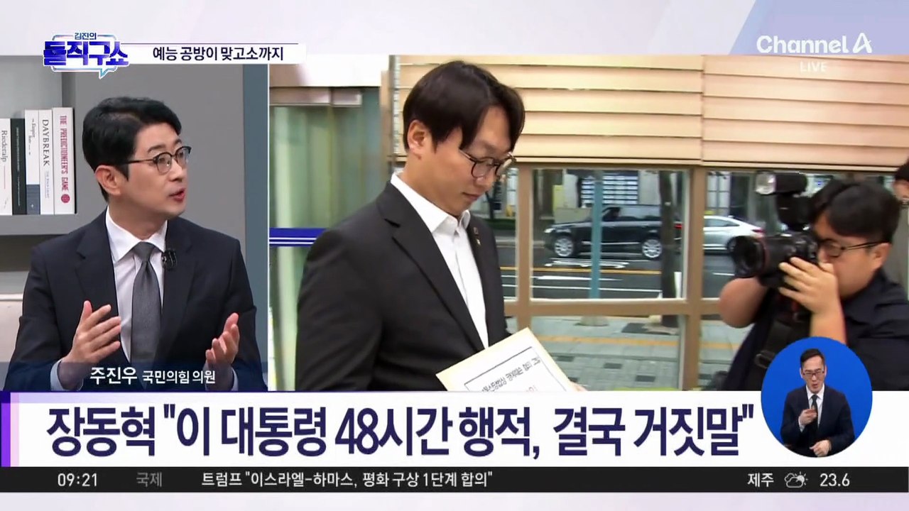 장동혁 “48시간 행적, 결국 거짓말”…민주, 장동혁 명예훼손 혐의 고발