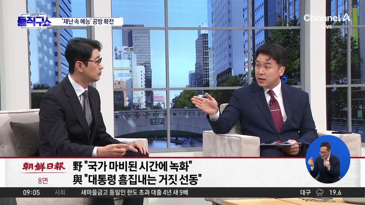 이 대통령 예능 출연, 결국 여야 고소-고발전으로