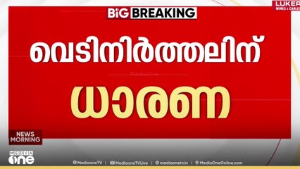 ബന്ദി കൈമാറ്റം ഉടൻ; പ്രഖ്യാപനവുമായി ട്രംപ്... Trump | Israel | Gaza ceasefire