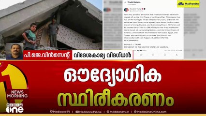 'ബിന്യമിൻ നെതന്യാഹുവിന്റെ ഭരണത്തിന്റെ അവസാനമാകും ഈ കരാറിന്റെ തുടർച്ച'
