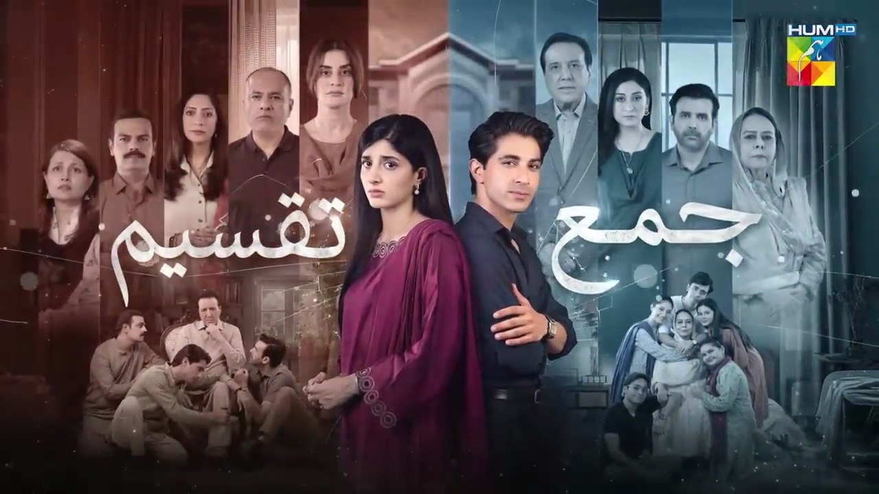 Jama Taqseem ep 9 Pakistani drama