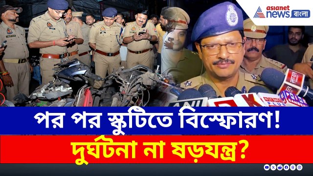 ভর সন্ধ্যায় হঠাৎ কেঁপে উঠল গোটা বাজার! ছুটে আসল পুলিশ! তারপর?