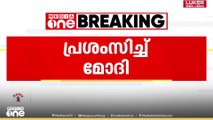 'ട്രംപിന്റെ സമാധാന പദ്ധതിയെ സ്വാ​ഗതം ചെയ്യുന്നു'; മോദി