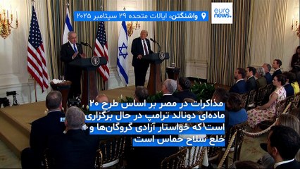 مجله خبری| ۱۷ مهر ۱۴۰۴ (۹ اکتبر ۲۰۲۵) - بامدادی