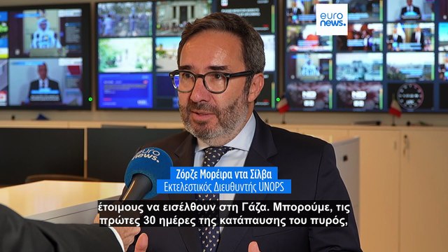 Ο ΟΗΕ είναι έτοιμος να βοηθήσει στη Λωρίδα της Γάζας