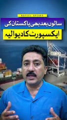 Low Exports of Pakistan