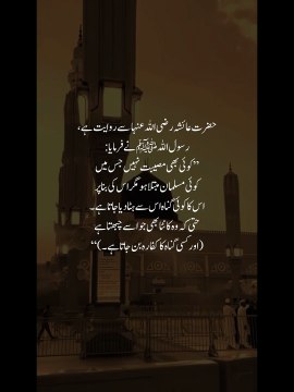 Hadees of Prophetuhammad