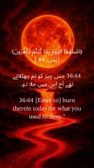 🔥 "A reminder that denial today can lead to regret tomorrow." #QuranVerse #SurahYaseen #FaithReminder #IslamicWisdom #JudgmentDay #TruthPrevails #Reflection #ReminderForBelievers