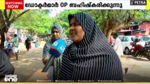 'എത്ര കഷ്ടപ്പെട്ടാണ് ഞങ്ങള് വരുന്നത്, മുന്നേ ഒന്ന് അറിയിച്ചൂടെ നിങ്ങക്ക്'