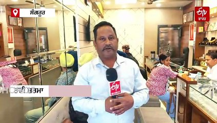 ਸੋਨੇ ਦੇ ਰੇਟ ਵਿੱਚ ਭਾਰੀ ਵਾਧਾ, ਲੋਕ ਪਰੇਸ਼ਾਨ; ਤਿਉਹਾਰਾਂ ਦੀ ਰੌਣਕ ਹੋਈ ਫਿੱਕੀ