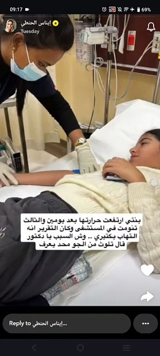 تجربة مروعة لإيناس الحنطي مع العفن الأسود بسبب شات جي بي تي