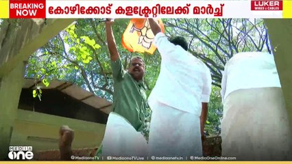 'സ്വർണക്കൊള്ള CBI അന്വേഷിക്കണം'; കോഴിക്കോട് കളക്ടറേറ്റിലേക്ക് BJP മാർച്ച്