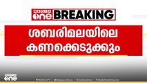 'ശബരിമലയിലെ വിലപിടിപ്പുള്ള വസ്തുക്കളുടെ കണക്കെടുക്കും'