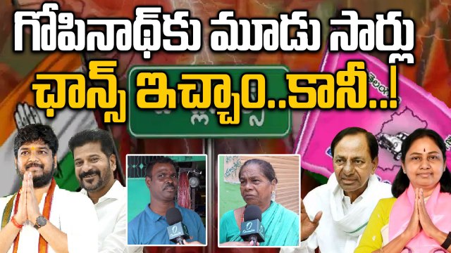 Jubilee Hills By Election: ఈసారి నవీన్ యాదవ్ కు అవకాశం ఇవ్వాలనుకుంటున్నాం..! | Oneindia Telugu