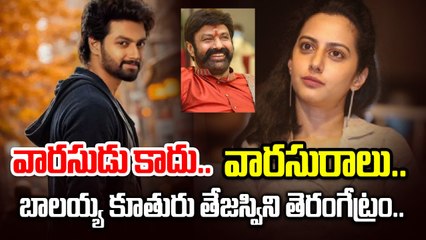 Balakrishna Daughter Tejaswini On Screen! Nandamuri Fans Surprised | Mokshagna Update | Filmibeat