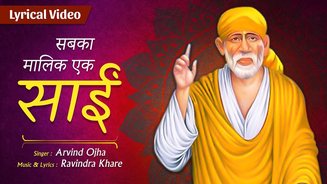 दिन की शुरुआत करें साईं बाबा के इस भजन को सुनकर ~ Sabka Malik Ek Sai ~ सबका मलिक एक साईं by USP Devotional 🙏✨