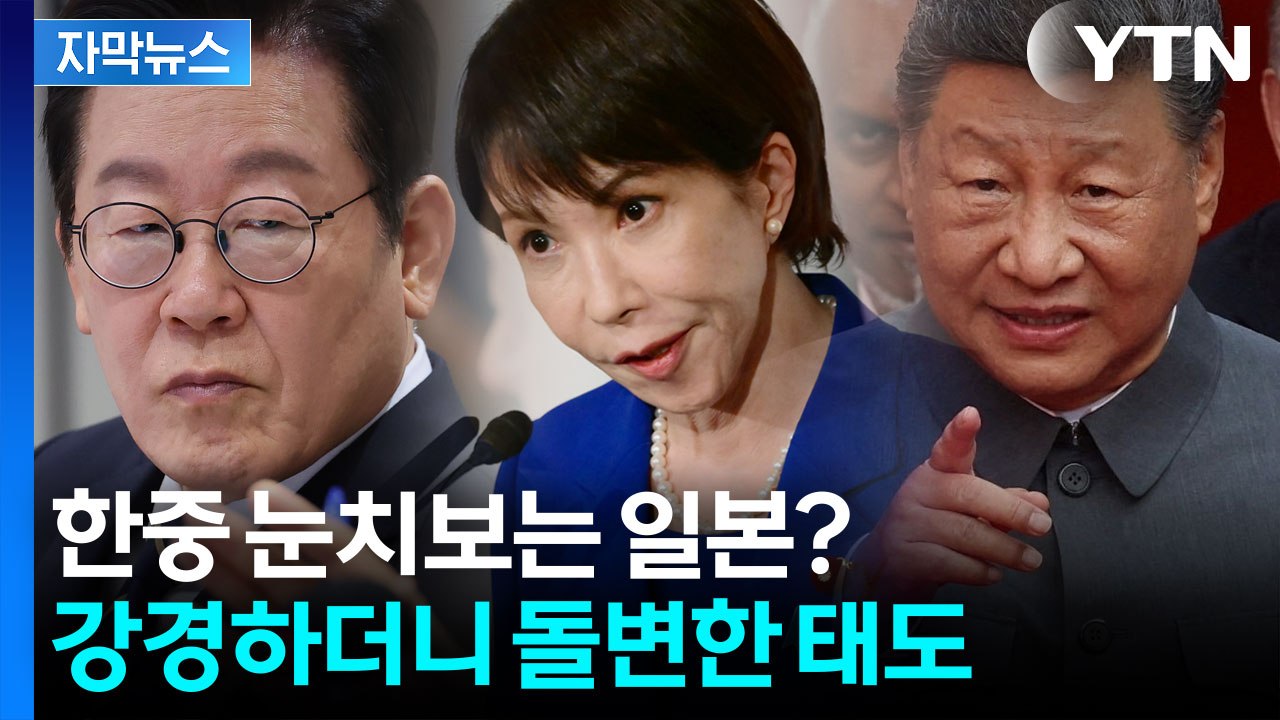 [자막뉴스] 야스쿠니 참배 멈춘 일본...침묵 뒤에 숨은 계산 / YTN