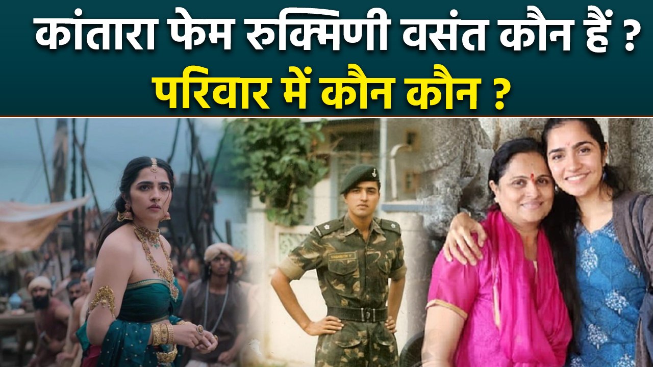 Kantara Actress Biography: परिवार में कौन कौन, Family Details,Relationship, Insta Id & Networth