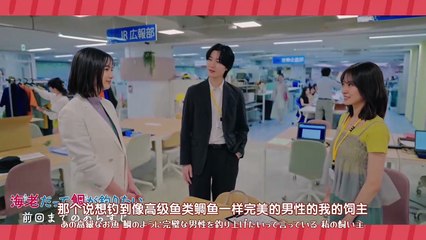 『不是生的』小虾米也想钓大鲷鱼 EP07 ①