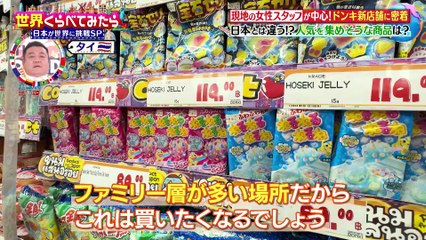 世界くらべてみたら 2025年日10月10日 はらぺこツインズがアメリカのフードファイターと対決！