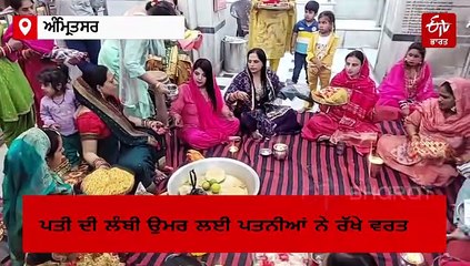 36 ਸਾਲ ਤੋਂ ਪਤਨੀ ਲਈ ਪਤੀ ਰੱਖ ਰਿਹਾ ਵਰਤ,ਪਿਆਰ ਦੀ ਸ਼ਾਨਦਾਰ ਮਿਸਾਲ