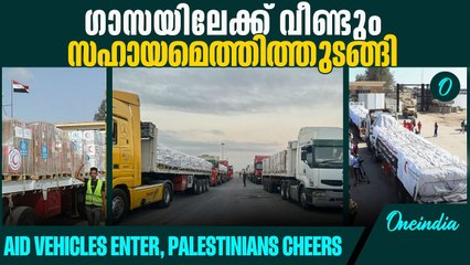 അവശ്യവസ്തുക്കളുമായി റെ‍‍‍ഡ‍്ക്രോസ് ട്രക്കുകൾ ​ഗാസയിൽ for which thousands are waiting