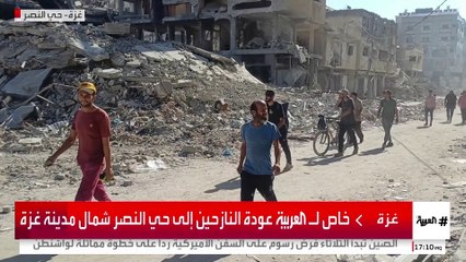 صور خاصة للعربية تظهر عودة النازحين إلى حي النصر شمال مدينة غزة